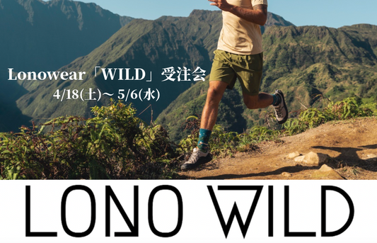 LONOWEAR 「WILD受注会開催」のお知らせ　