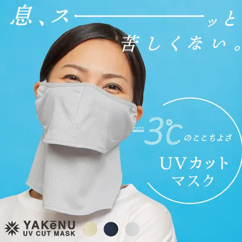 【YAKeNU】 ヤケーヌ 爽COOL ”Black” ※ネコポス可