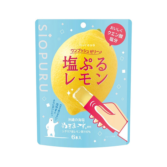 ワンプッシュゼリー 塩ぷるレモン ※ネコポス可