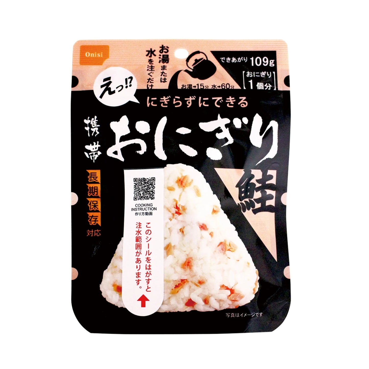 尾西の携帯おにぎり ※ネコポス可