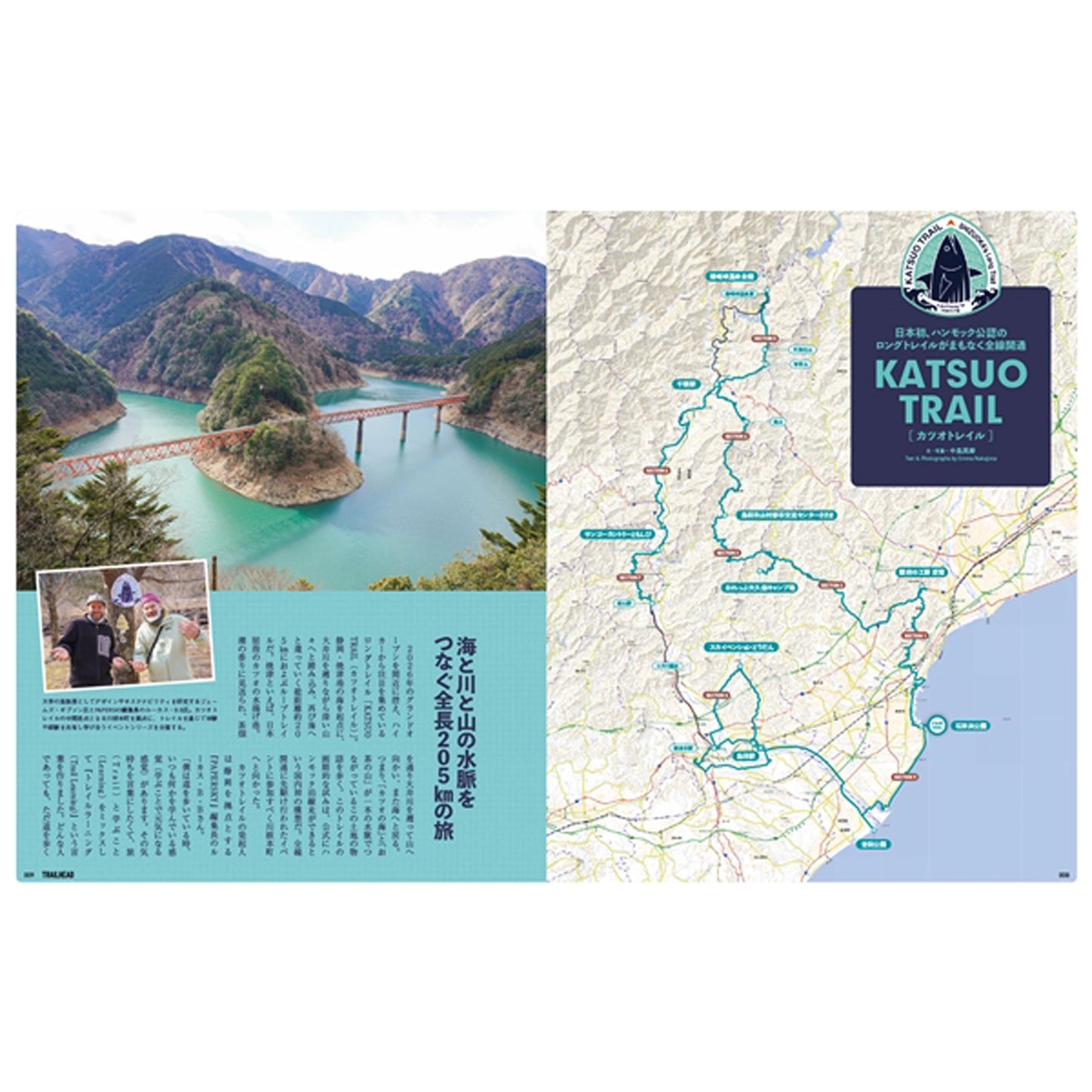RUN+TRAIL別冊 TRAILHEAD 軽量登山最前線 ロングトレイル Vol.8 ※ネコポス可