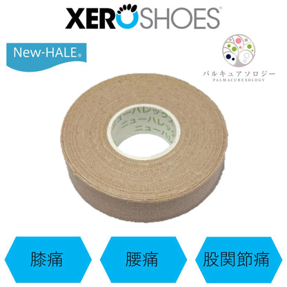 【XERO SHOES】ゼロシューズ パルキュアソロジー 寝指テープ 1.8cm×5m ※ネコポス可