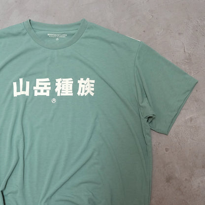 【Mountain Research】マウンテンリサーチ Mountain Tribe "2Color" ※ネコポス可