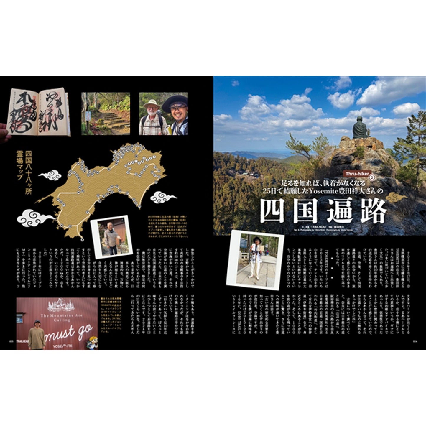 RUN+TRAIL別冊 TRAILHEAD 軽量登山最前線 ロングトレイル Vol.8 ※ネコポス可