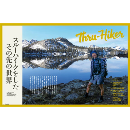 RUN+TRAIL別冊 TRAILHEAD 軽量登山最前線 ロングトレイル Vol.8 ※ネコポス可