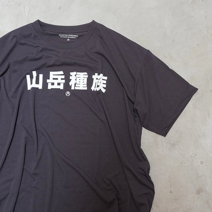 【Mountain Research】マウンテンリサーチ Mountain Tribe "2Color" ※ネコポス可