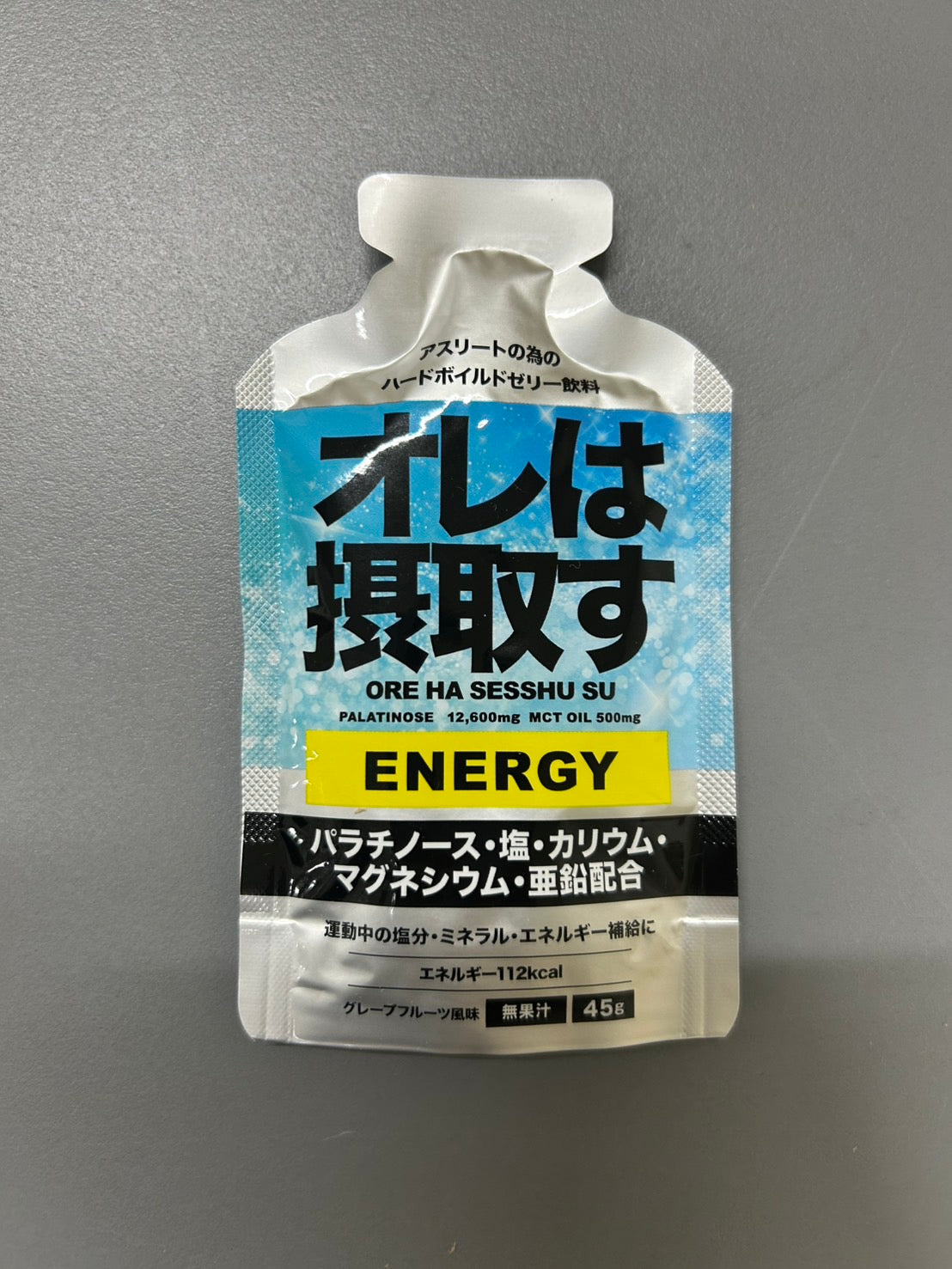 【オレは摂取す】 アスリートの為のハードボイルドゼリー飲料 パラチノース・マグネシウム配合