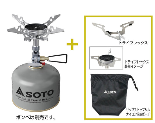 【SOTO】ソト Micro Regulator Stove Wind Master TriFlex Set