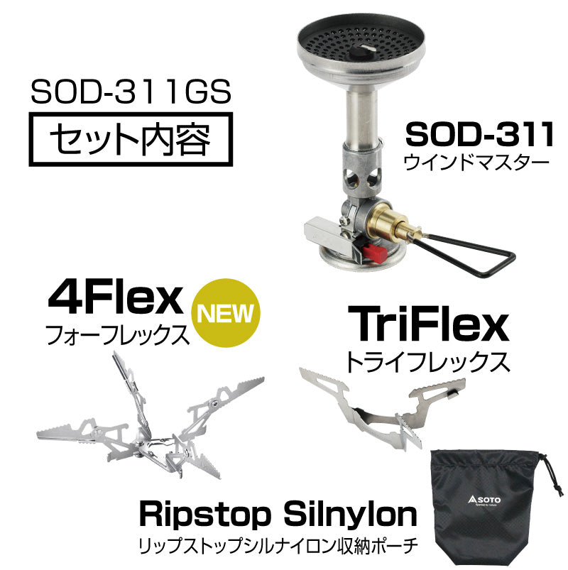 【SOTO】ソト Micro Regulator Stove Wind Master TriFlex Set