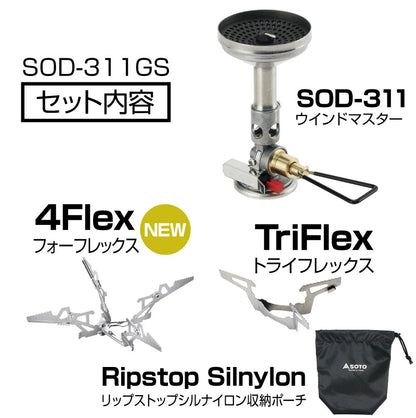 【SOTO】ソト Micro Regulator Stove Wind Master TriFlex Set