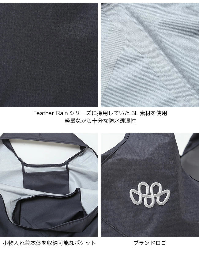 【Teton Bros】ティートンブロス Feather Rain Grocery Bag "4Color" ※ネコポス可