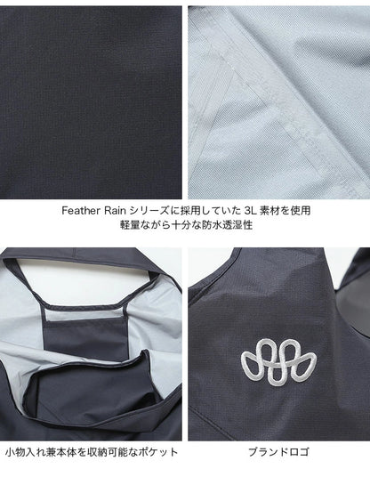 【Teton Bros】ティートンブロス Feather Rain Grocery Bag "4Color" ※ネコポス可
