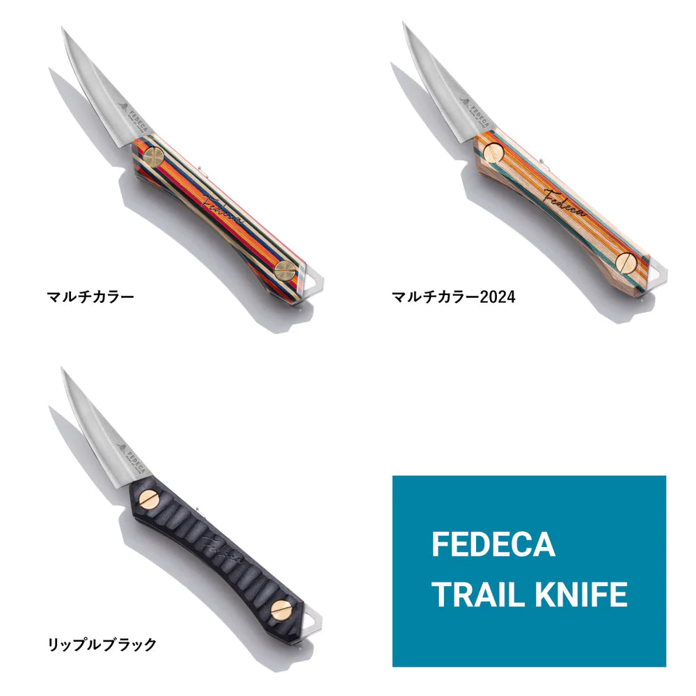 【FEDECA】フェデカ Fedeca Trail Knife ”2Color" ※ネコポス可