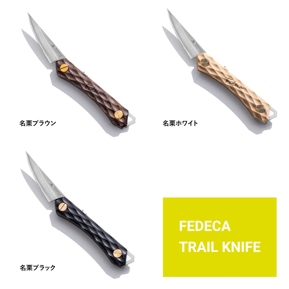 【FEDECA】フェデカ Fedeca Trail Knife ”2Color" ※ネコポス可